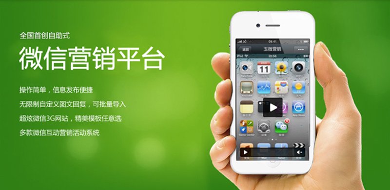 公众号开发：如何打造自己的品牌窗口
